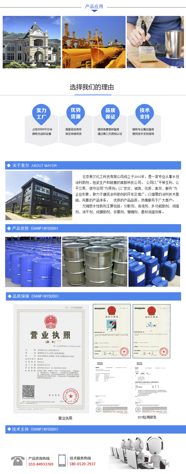 北京水处理消泡剂|水处理消泡剂价格|水处理消泡剂生产厂家-HY-2043-消泡剂
